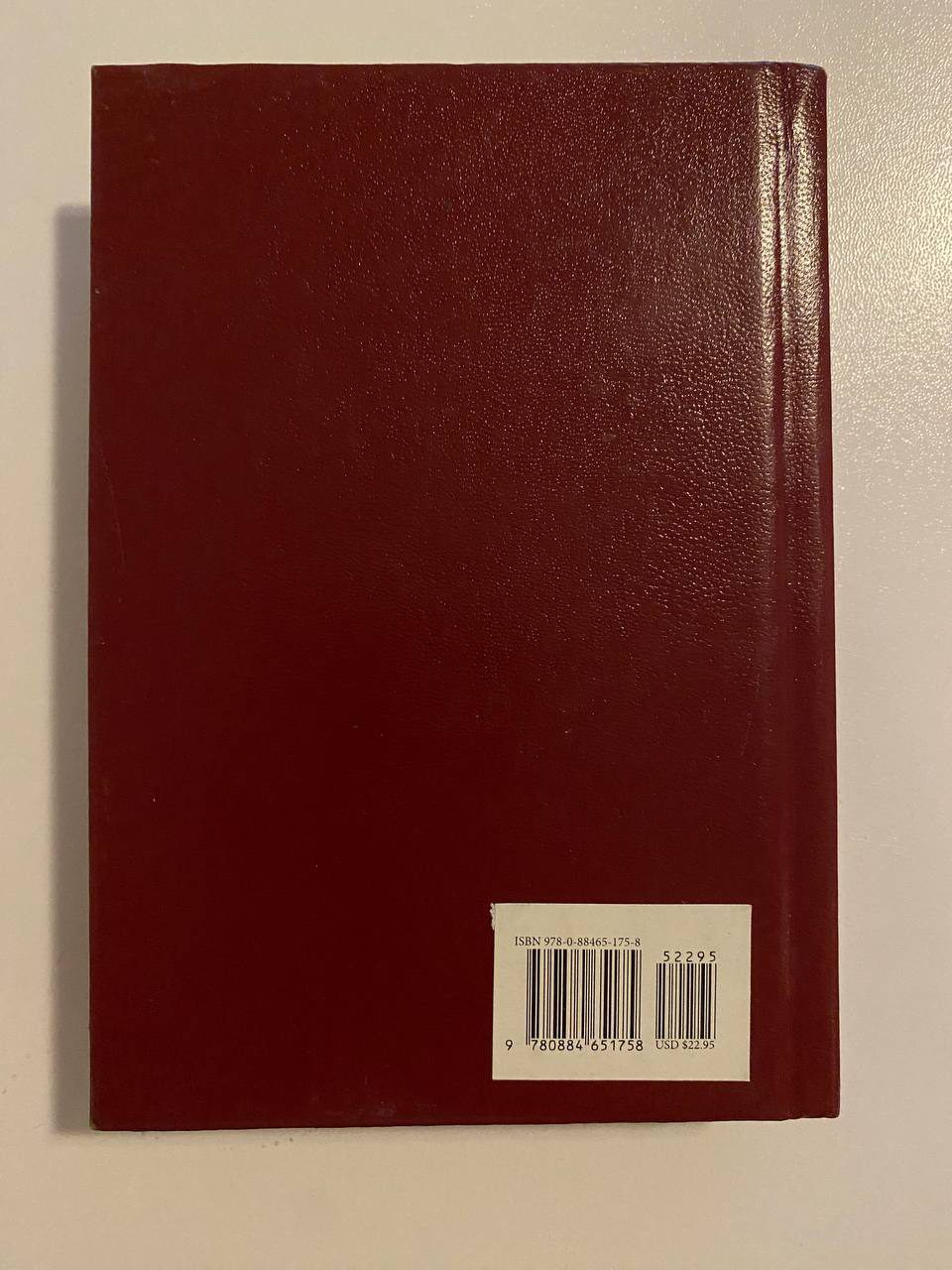 Back cover of Drew's copy of History of the Christian Church