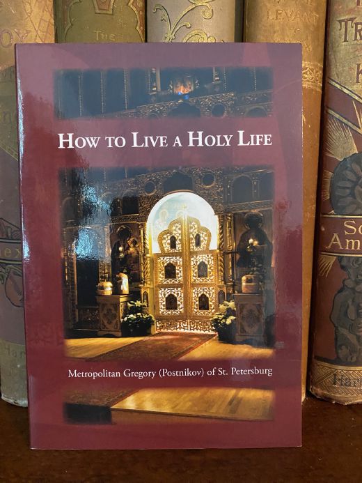 Cover of Drew's copy of How to Live a Holy Life