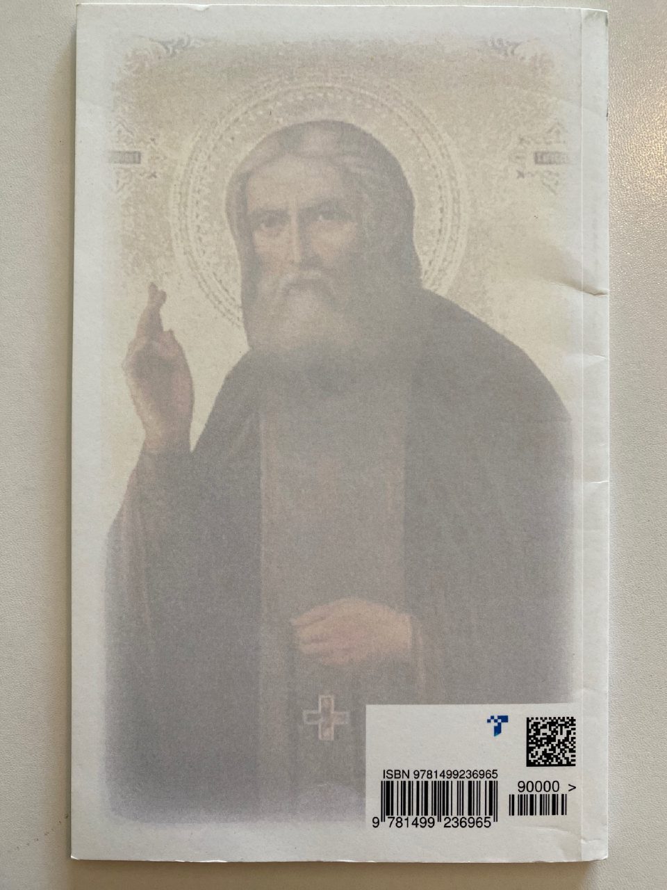 Back cover of Drew's copy of The Acquisition of the Holy Spirit