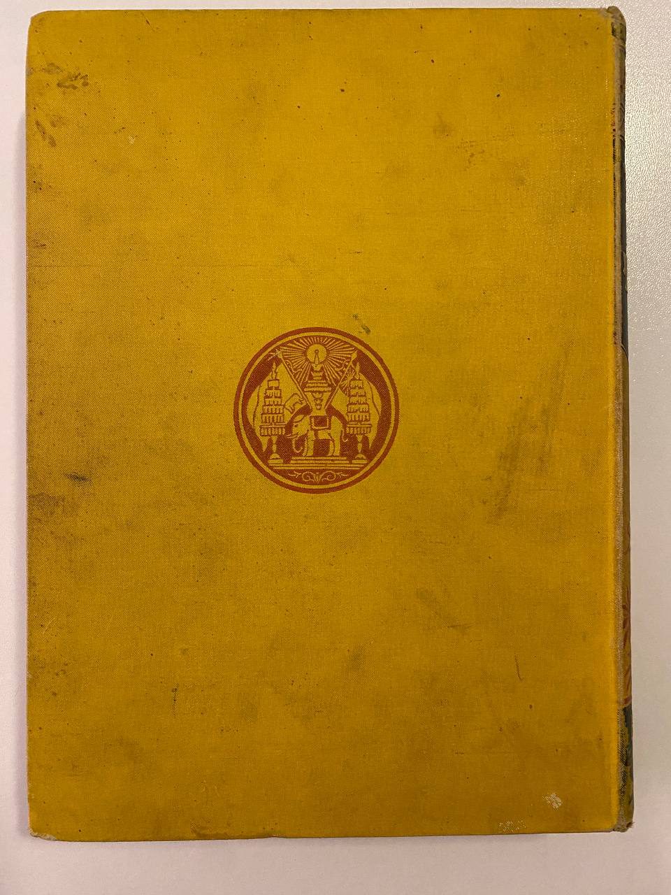 Back cover of Drew's copy of The Boy Travellers in the Far East, Part Second: Siam and Java